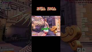 오버워치 노래방 코러스 무대