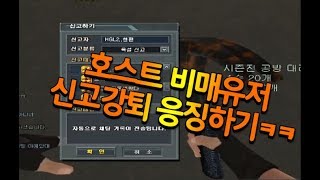 서든어택 생존에서 마피아 게임을보물찾기 댓글이벤트