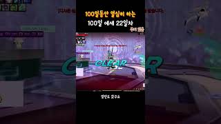 엘소드 Elsword | 100일 에세 챌린지 22일차…