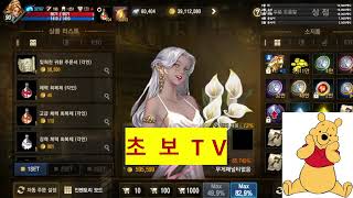 08.20 리니지m불도그연합썰자 오랜만에 낮방송 /  …