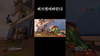 루시우 왜 하세요? ㅋ #오버워치 #overwatch …