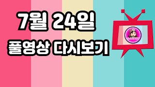 리니지m 또히와떠용~ 글루8섭 리부트월드 #홀덤 #리니…