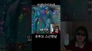 만사 오케이 #롤 #leagueoflegends #게임…