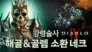 피 안개, 시체 폭발 필요 없다! 근본은 '조폭 네크'…