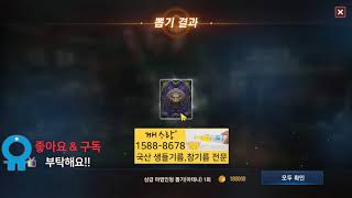 리니지m 오늘도 역시 무료 카드 뽑기 및 인형 카드 뽑기로 시작  과연  lineage 天堂m