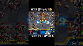 쉬로토스의 고차원 견제 #빨무 #스타크래프트 #빠른무한…