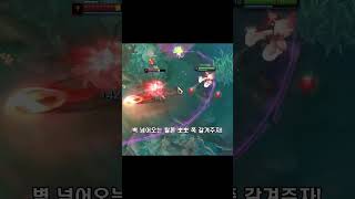 아니다 싶으면 빠꾸 02 #롤매드무비 #leagueoflegends #롤 #리그오브레전드 #롤하이라이트