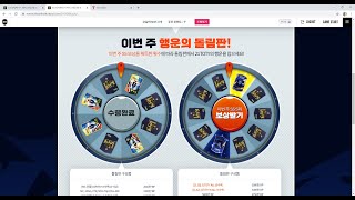 (피파온라인4)행운의 돌림판 ss5회 누적보상 개봉 및 확률 검증!