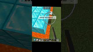 2013년 마인크래프트 