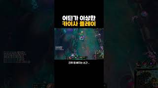 롤 하면서 진짜 힘 빠지는 순간  #롤 #게임 #리그오브레전드