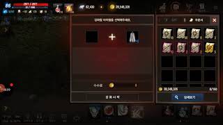 리니지M 대박러쉬 영비 파톰 뽑기 20180802