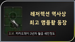 대기업 3년차 월급 【디아블로2레저렉션 Diablo2R…