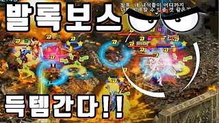 폭군리니지Lineage 발록보스정벌지배결계 어레인 5파…