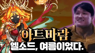 [Elsword] 엘소드, 여름이었다. MV