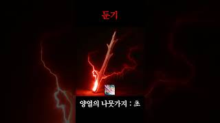 [던파] 귀검사 태초 레거시(태거시) 실사화 #던파 #…