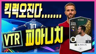 보스니아 패스폭격기 베테랑시즌 피아니치 리뷰 [VTR시즌][피파온라인4]