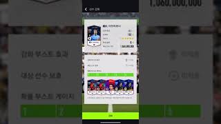 피파4 LH 더브라위너 은카도전!!붙으면 10억!!ㄹ레…