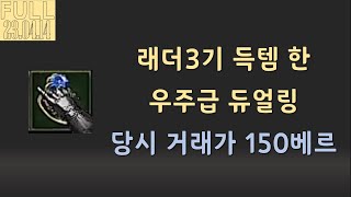 이정도 득템하시면 소고기 사드셔도 됩니다 【디아블로2레…
