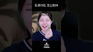 디아블로4 드루이드(여) 33세 #Shorts