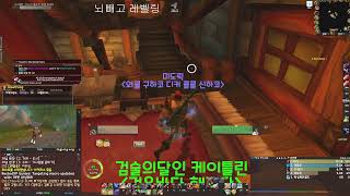 와우 하코 CCTV  전사 레벨링 / 울다만 45++