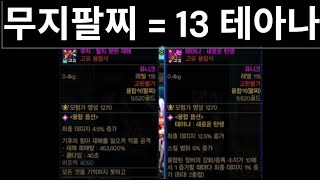 오브젝트 앤 파이터가 되었군 [던전앤파이터]