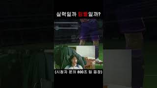 피파는 과연 실력일까 팀빨일까? #피파온라인4