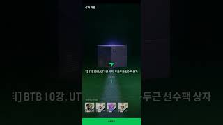 FC온라인 애프터파티 열쇠14개 상자 오픈 #피파4 #피파온라인4 #fconline