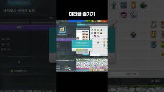 미라클 즐기기 #메이플스토리