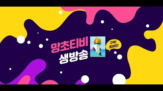 [리그오브레전드]7월26일 탑초가스! 골드 가고싶다  [소통방송]