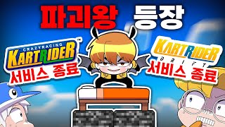 침대전쟁을 지켜봐왔다는(?) 파괴왕 유튜버 (마인크래프…