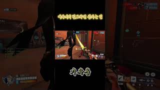 게임하다 말싸움 #오버워치