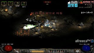 NATEON 디아블로2 금수저 조폭네크 08  Diablo2
