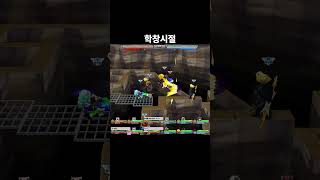 겟앰프드 학창시절