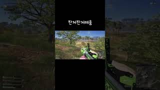 #배틀그라운드 #스배 #배그 #ddrf #에란겔 #태이고 #미라마 #데스턴 #사녹 #스배클랜#박격포 #brdm #수류탄 #화염병 #블루존 #레드존 #경쟁 #일겜 #판처