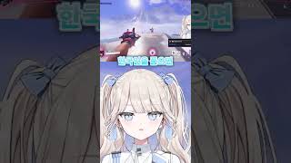 【OW2】"슈퍼 컵"←이거 발음 못 함 【오버워치2】#OW2 #오버워치2 #Vtuber
