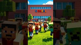 마인크래프트 학교