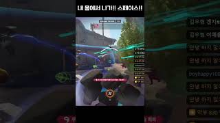 올라가 #오버워치2