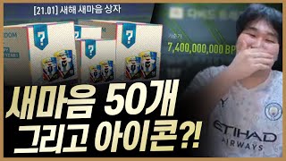 현질하지마세요.. 피파4