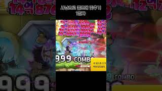 사냥으로 풀드메 맞추기 1일차 #메이플스토리 #드랍 #…