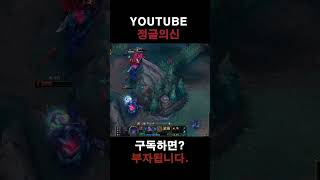 엘리스 어그로핑퐁 #leagueoflegends #정글…