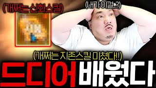 리니지M / 진짜 힘들게 배웠습니다 이거 배우고 캐릭이…