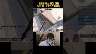 [서든]열심히해서 올킬해줘도 칭찬 없으면 그판은 우울함…