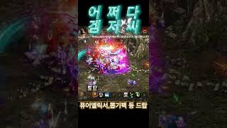 [리니지M]월보이벤트 #리니지m #린m #이벤트 #월보…