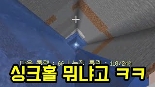뭔가 자꾸 이상한 일이 일어나는 야생 ㅋㅋㅋㅋㅋ(마인크래프트)