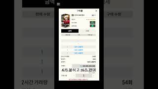 레전드 6카 매물추천!! #매물#추천#6카#피파#피파온라인4#셰우첸코#short