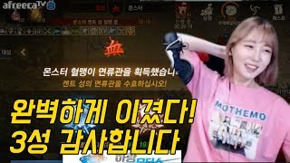 리니지M 박다솜 군더더기없는 공성 이번주도 3성 감사합…