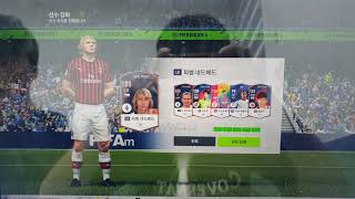 [피파 온라인] LH 네드베드 5카 인생강화... 와 쌌다...