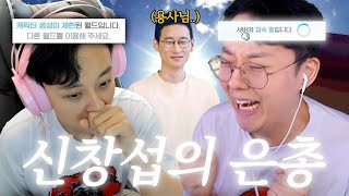 스트리머 중 혼자 챌섭 못 들어간 사람.. ㅣ메이플스토…