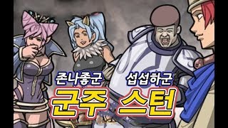 아~ 좋아요~ 아주 좋아요~ 이리와보세요. 군주스턴~ …