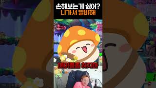 겜겜봐 - 메이플스토리